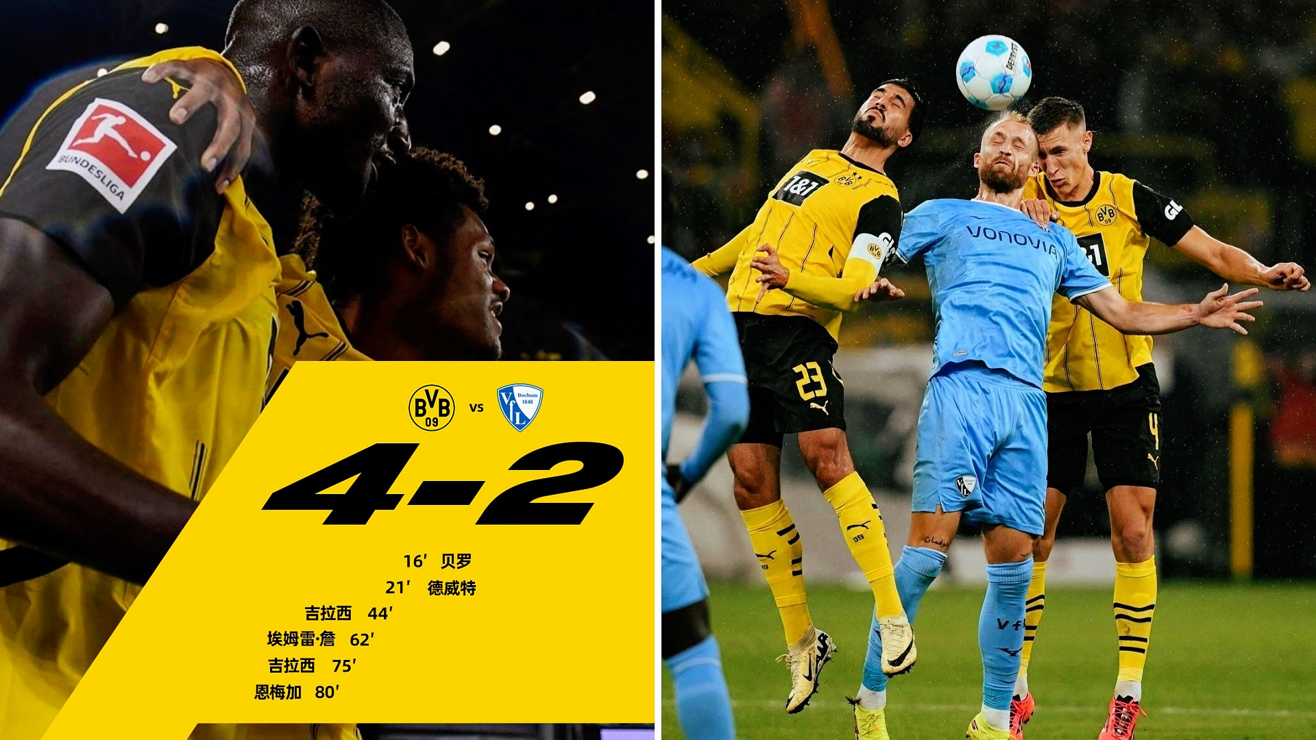 贝博体育sports-多特蒙德窗口期遗憾出局；志在欧联名次提升；气氛紧张；身体对抗强度拉满-贝博体育sports